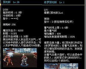 阿修罗加点95版本刷图加点及月无双激活码领取,全面执行数据计划_mShop_v6.800