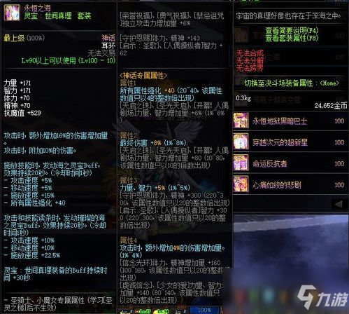 美管家老版本同dnf激活码叶子猪,深入数据解析策略&amp;旗舰版_v6.835