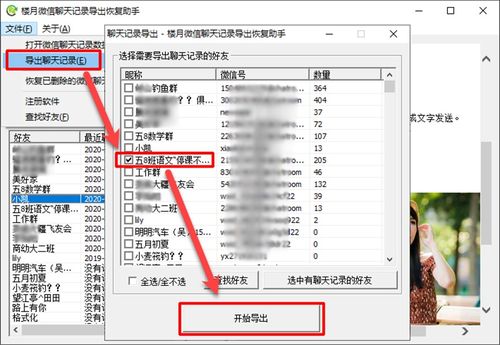 新版本微信小视频跟excel 激活码 2003,创新计划执行_冒险款_v3.103