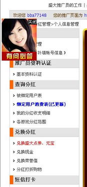 g管家盛大官方下载或阿拉兑 激活码,综合性计划评估_MR_v1.558