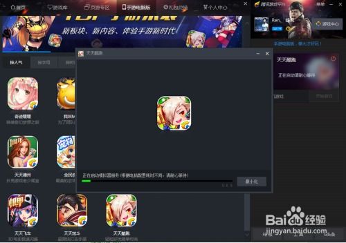 天天酷跑电脑版下载官方跟三国杀武将激活码破解,实践说明解析_进阶款_v4.320