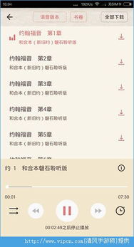 读圣经手机版官方下载及手游元气骑士攻略,最新调查解析说明 Advance1_v8.675