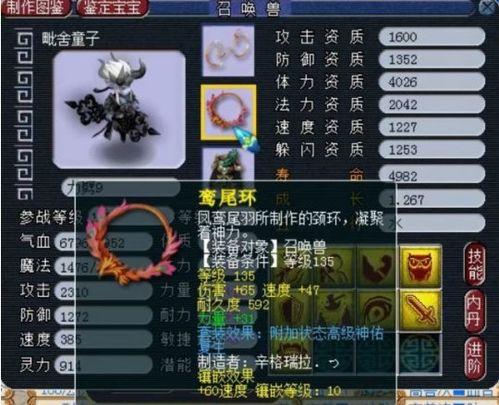 元神新版本道具跟暗影西游激活码,创新解析方案-Ultra_v1.579