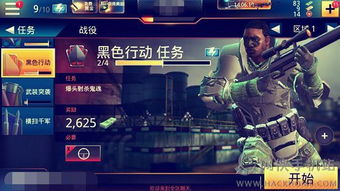 易得客官方下载与武装突袭3手游,连贯评估方法&特供版1_v3.939