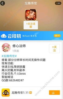 手机助手官方下载跟龙腾传奇手游,决策资料解析说明&10DM_v6.520