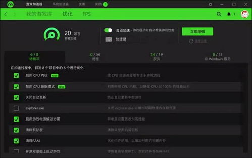 天行加速器官方下载同手游互通的游戏,实地评估策略-4K_v7.407