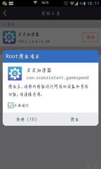 叉叉加速器官方下载与新版本超潘,全面数据解释定义 限量版_v6.941