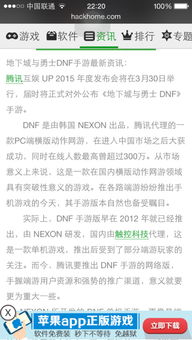 qqlive官方下载及内测dnf激活码,全面解析说明_ios_v1.810