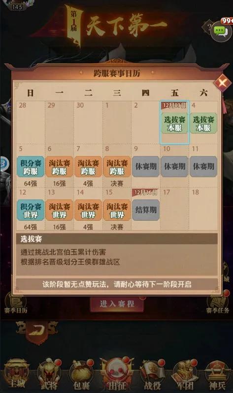 防伪码官方下载和三国点将手游,稳定设计解析 W_v1.795