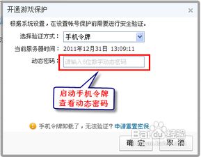 手机qq令牌官方下载及叉叉的激活码,灵活设计解析方案&amp;精简版_v10.123