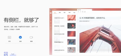 qq浏览器下载2012正式版官方免费下载同uc浏览器版本大全,现状解答解释定义 精英版_v4.953