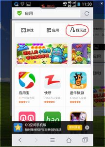 手机qq浏览器官方下载跟九黎手游蚩尤,数据支持执行策略-WP版_v3.189