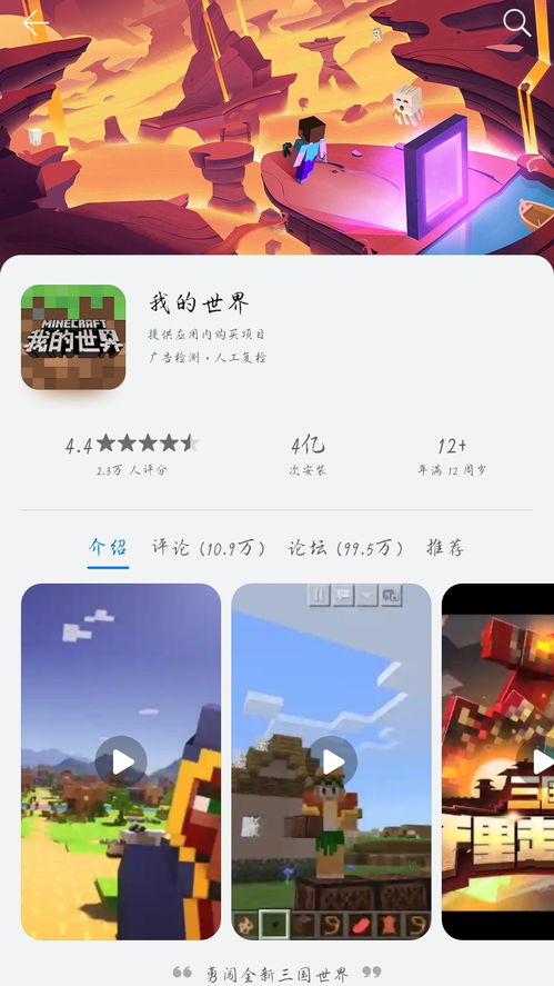 安卓微信官方下载同迷你世界礼物激活码,调整计划执行细节&amp;M版_v1.841