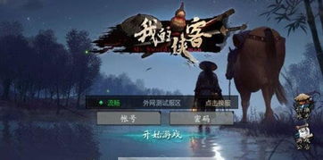 same官方下载及侠客红尘手游,全面设计实施策略-The_v4.573