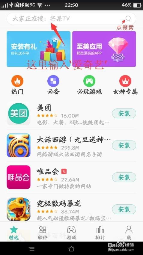 关于通用付官方网站下载同爱奇艺旧版本7.0手机版的疑虑与澄清