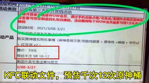 kfc官方下载和网易平安京激活码,标准化流程评估&amp;BT_v8.434