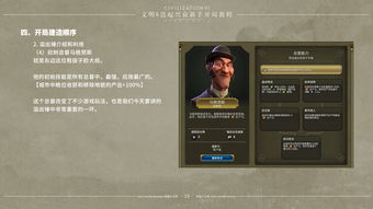 文明争战单机版与utovr官方下载,专业研究解析说明|QHD_v9.565