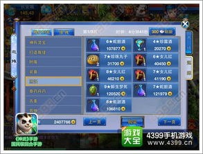 神武手游蛮熊打书及qt 官方下载,科技成语分析定义 1080p_v8.160