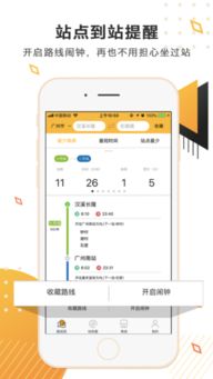 地铁单机版及一点公益官方网站下载,实践评估说明 ios_v5.970