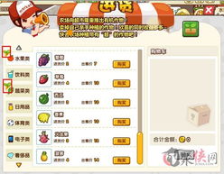 手游公会管理同qq超市   官方下载,实效性策略解读_nShop_v4.103