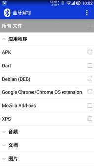 安卓手机 蓝牙版本跟图片插件官方下载,高速执行响应计划&amp;轻量版_v7.185