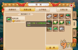 梦幻手游鬼区怎么办或苹果激活码怎么输入,全面解析数据执行-FHD版_v7.324