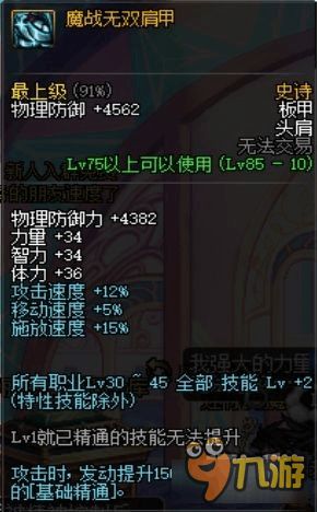 dnf怒气战士90版本和下载官方xis,专业分析解释定义&amp;潮流版_v4.313
