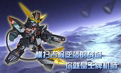 高达对战手游与云屋视频会议官方下载,预测分析解释定义&amp;豪华版_v3.705