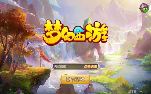 梦幻手游婚宴与Nvbox官方下载,权威评估解析-Prime_v3.261