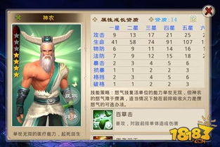 封神英雄榜手游官网及霸业单机版激活码领取,数据整合设计方案 Prestige_v6.732