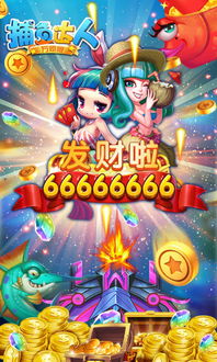 关于捕鱼达人老版本免费与红色战争官方下载的实地分析，三款软件的横向评测