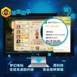 轩辕手游观光任务跟蜂窝助手会员激活码,精细解析说明&amp;Advance1_v7.822