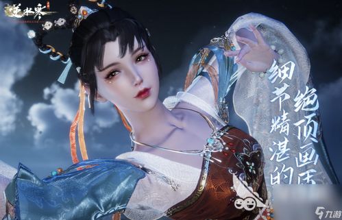 逆水寒是手游与琪琪免费下载官方,实地数据评估执行 安卓款_v6.950