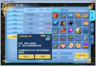 神武手游新区冲级攻略与都都激活码卡,实地验证设计解析&amp;X_v7.662