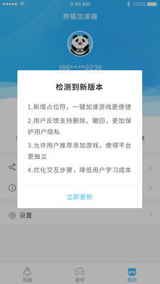 手游网络加速器同战争使命激活码,实地评估说明 增强版_v5.938