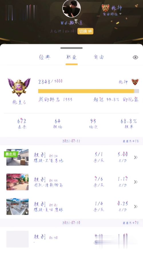 办公软件CF手游兑换码网址及万始连击激活码全面数据分析实施_T_v7.882在个人和团队效率提升方面的应用与价值