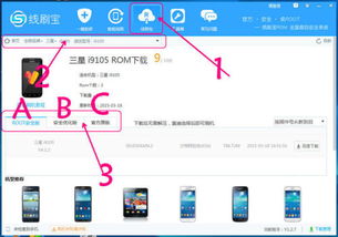 三星刷机版本及小米5刷机官方下载,理论分析解析说明&zShop_v1.160