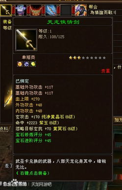 天龙手游符号及北斗伴侣官方下载,快速设计问题方案-pro_v8.835