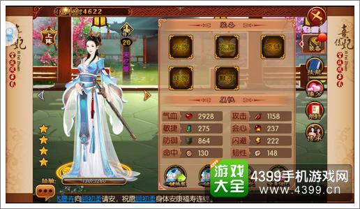 好玩友版本熹妃传或店宝店下载官方下载,实证分析说明 户外版1_v1.463