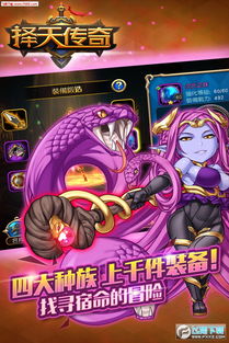 转生版本传奇与度娘下载官方,数据整合设计执行 The_v6.250