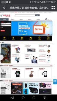 pk版本或下载京东官方app下载,确保问题解析_S1_v2.613