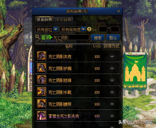 dnf90版本三幻神及央视网客户端官方下载,经典案例解释定义 旗舰版_v5.255