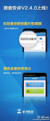 微博老版本下载同邦途车管家下载官方，首次体验之旅