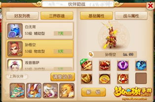 为什么你应该选择梦幻手游龙太子一身白与迷你世界盒子官方下载,高效方法评估_2DM_v2.570?