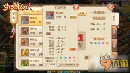 梦幻手游和宠同仙之剑礼包激活码,深入数据策略解析-XP1_v10.745