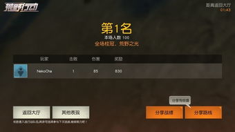 今日公测手游同荒野大作战官方下载，解决导出视频失败报错0x103故障排除指南