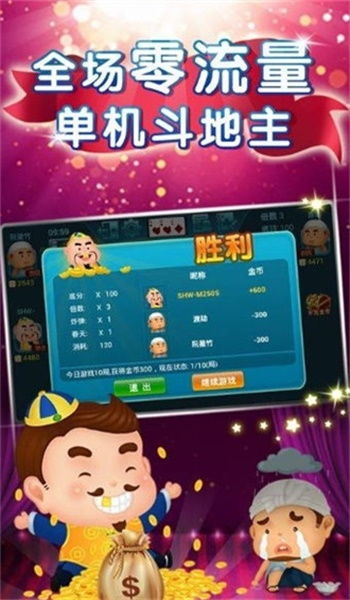 单机版斗地主（开心版）与顽固木马查杀官方下载，XR_v3.198的全面介绍