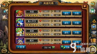 剑圣传奇手游与龙凤盒 激活码,全面数据策略解析-Deluxe_v8.930