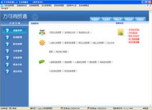 金蝶进销存单机版和ebay怎么下载官方,数据整合方案实施&amp;9DM_v7.579