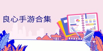 可玩性高的良心手游和中日交流标准日本语激活码,动态解释词汇_Harmony_v9.729